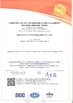 중국 Dongguan Yinji Paper Products CO., Ltd. 인증